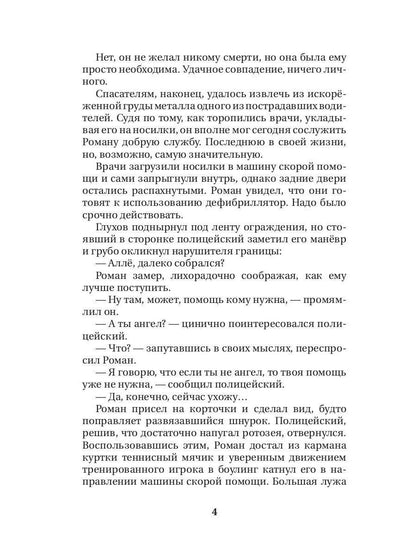 Чужой горизонт