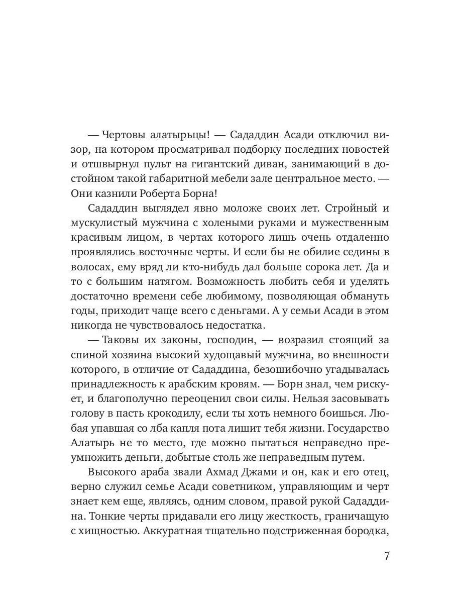 Сторожевые волки Богов