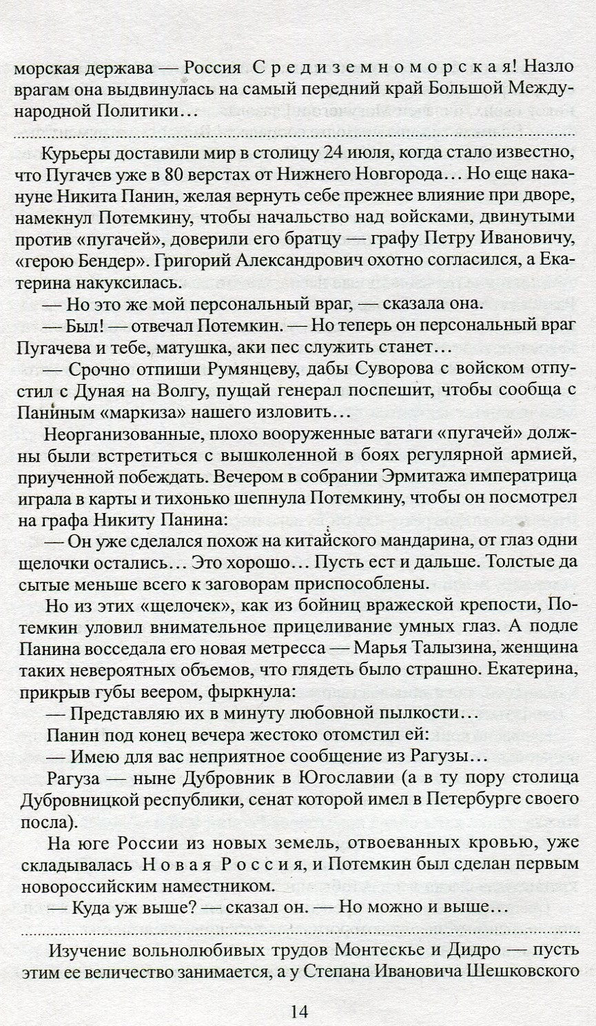 Фаворит т.2