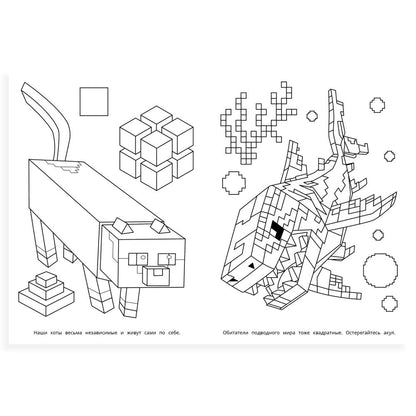 Бесстрашные герои. Супер-раскраска 64 cartes. 205х280 mm. Скрепка. 64 pièces. Умка в кор.30шт