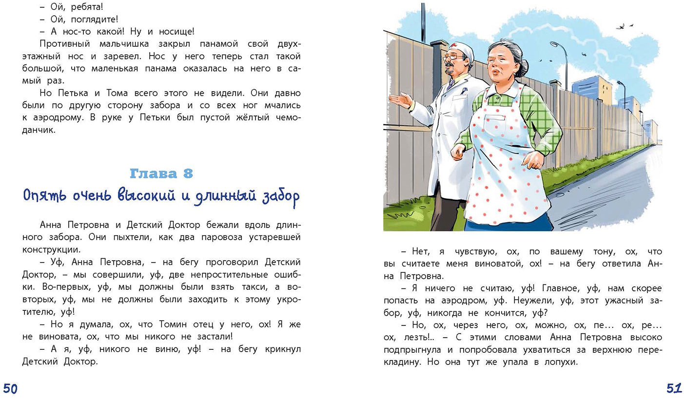 Приключения жёлтого чемоданчика (СНИЖЕНА ЦЕНА)