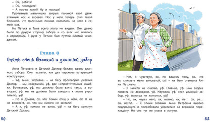 Приключения жёлтого чемоданчика (СНИЖЕНА ЦЕНА)