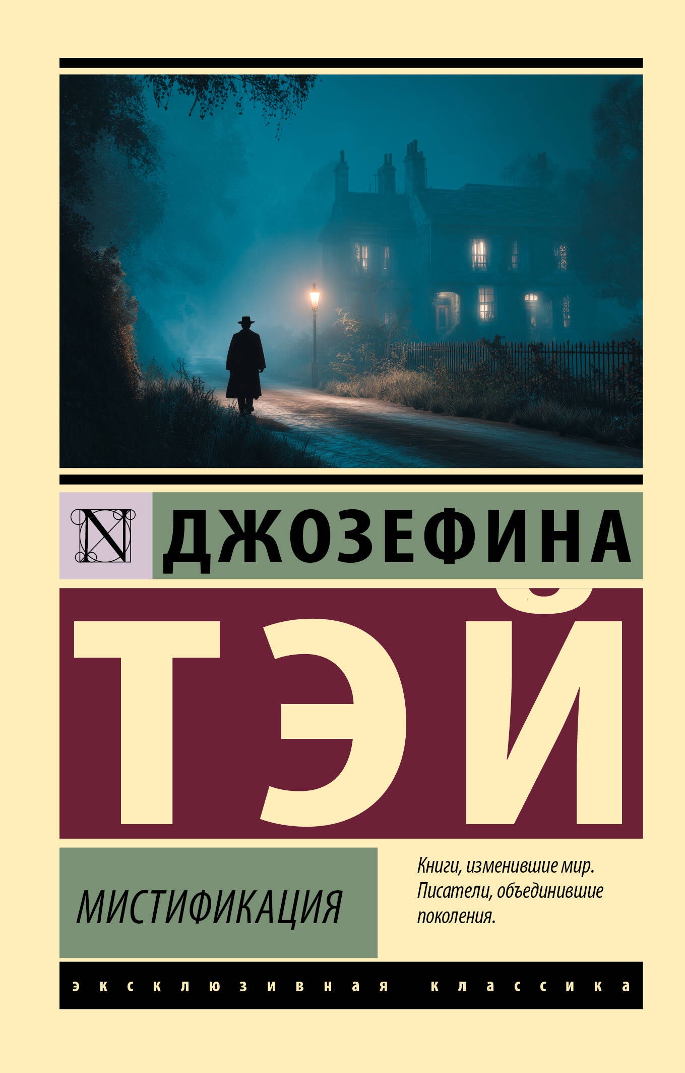 Мистификация