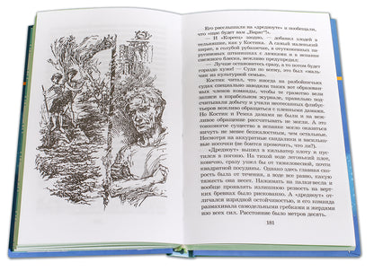 Крапивин. Гваделорка (сказка о детях старого города). Трилогия. Книга 2.