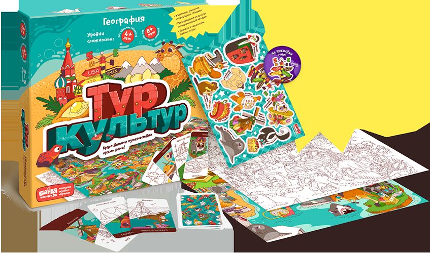 Банда умников. Наст. игра "Тур культур" арт.УМ265 /32 РРЦ 1390 руб.