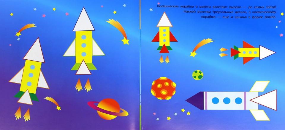 Ромбики и треугольнички дп