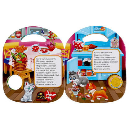 "Умка". Котята. Ирина Токмакова (1 кн. 3 пеc., с ручкой). 160х200мм, 8 карт. стр. в кор.40шт