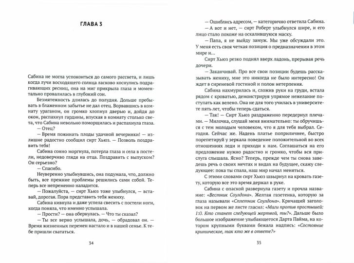 Рип.Ерш.Алхимия любви