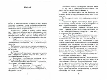 Рип.Ерш.Алхимия любви