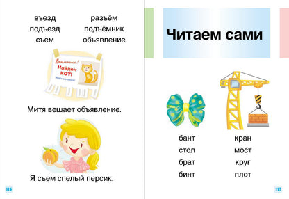 Нищева. Карманный букварик для малышей. 4-7 лет. (ФГОС)