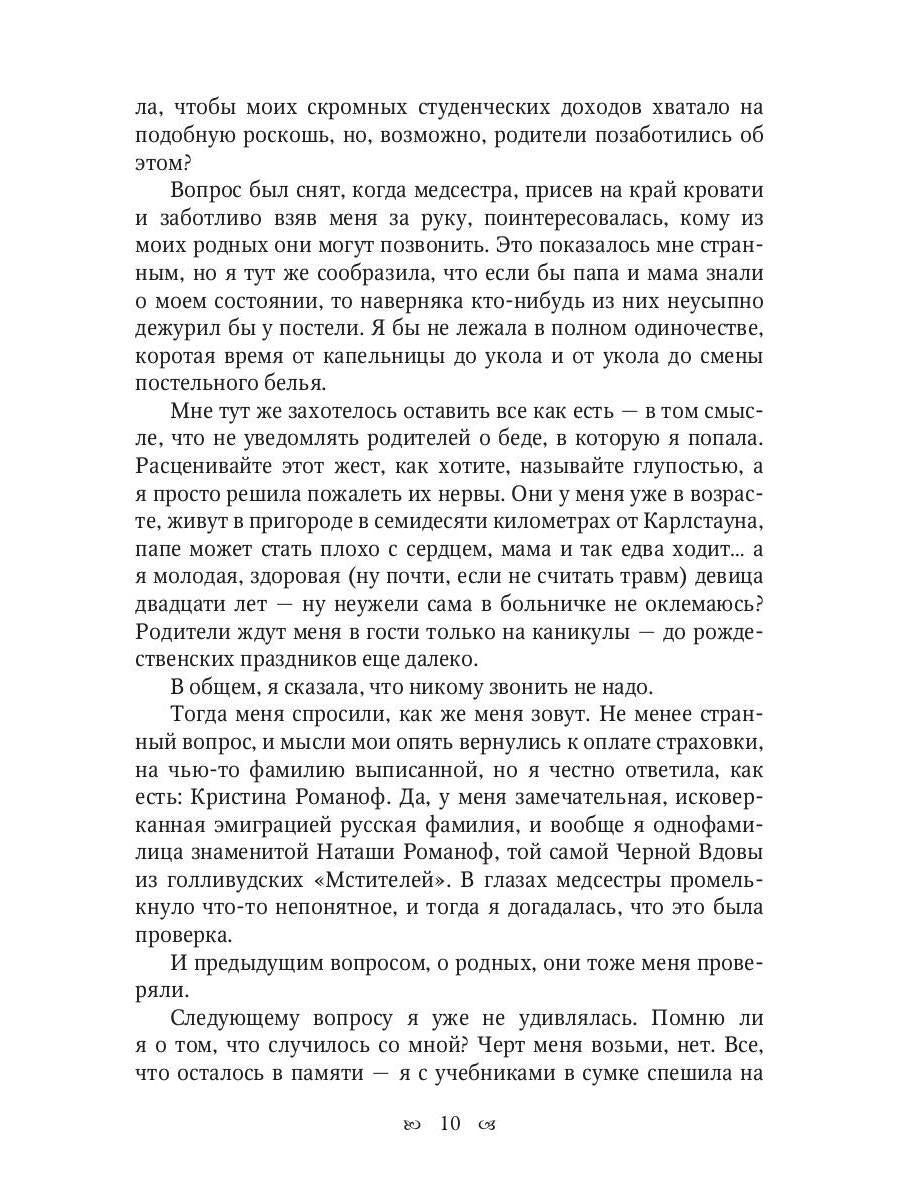 Нагуаль. Книга 1