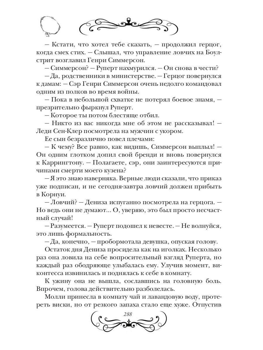 Его чужая жена