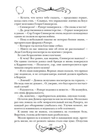 Его чужая жена