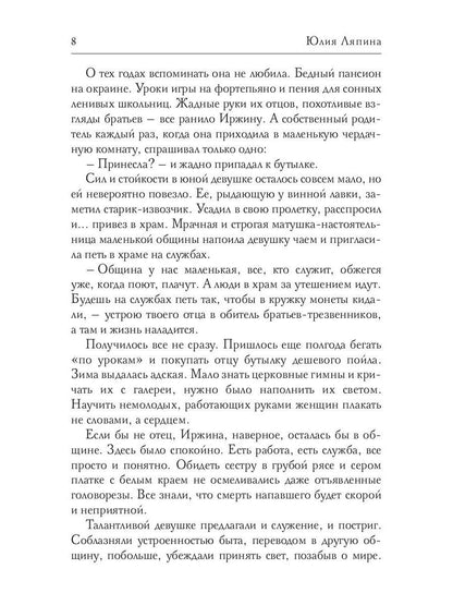 Птичка для принца