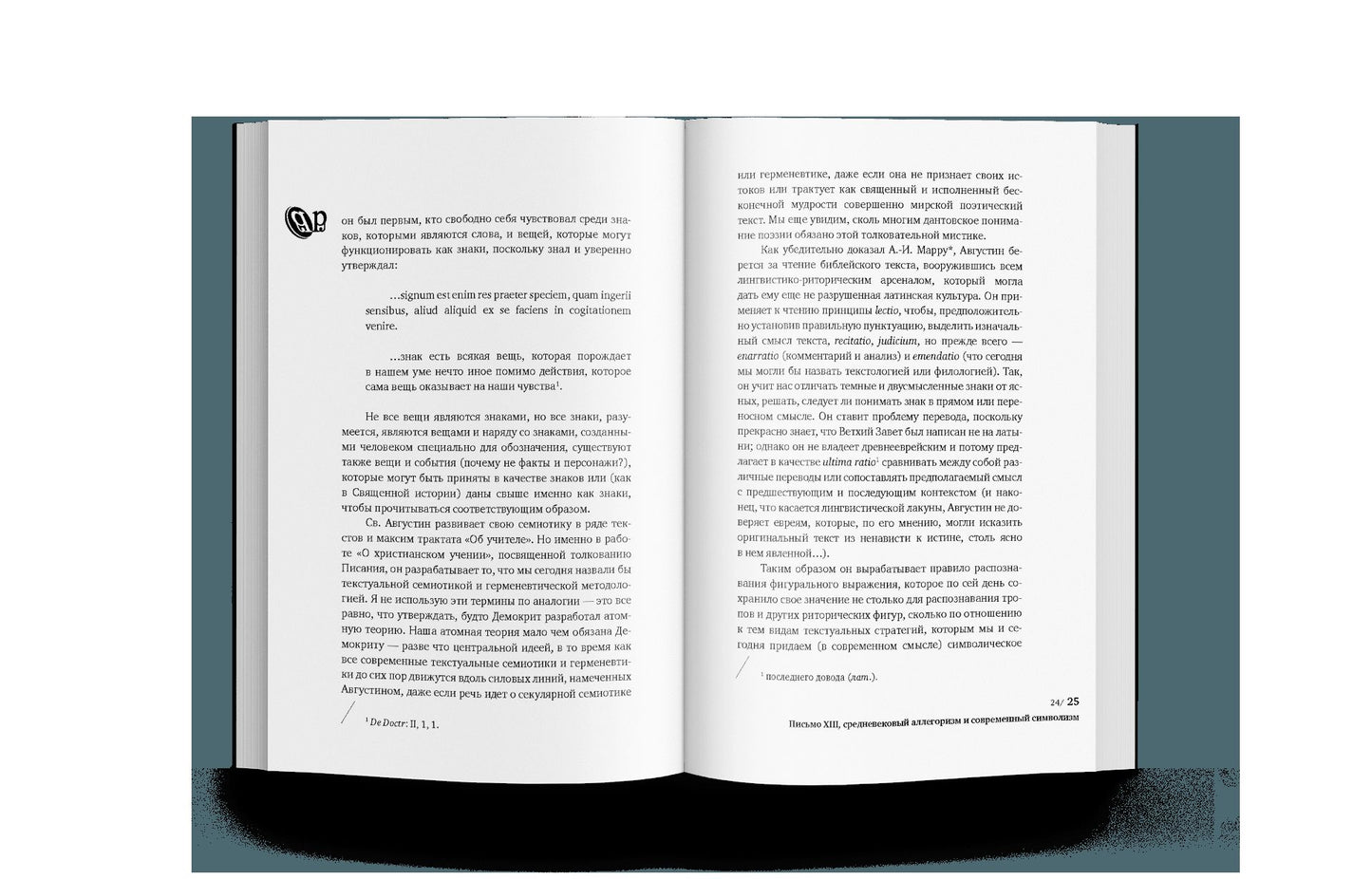 О зеркалах и другие истории. Между поэзией и прозой. Кн. II (р1)