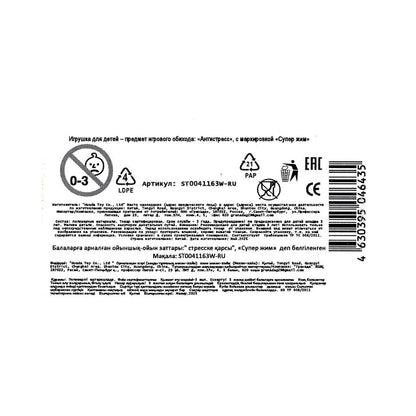 Антистресс-растяжки супер черепашки, дисплей Супер Жим уп-12шт в кор.12уп