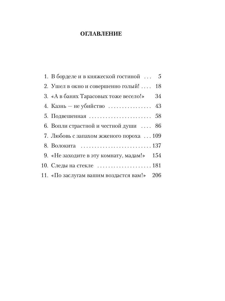 РипА.КультДетект.Убийство в доме свиданий