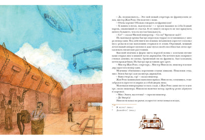 Приключения воздухоплавателей: [роман] / Луи Анри Буссенар ; пер. с фр.; ил. О. Н. Пахомова. — М. : Нигма, 2016. — 304 с. : ил. — (Страна приключений).