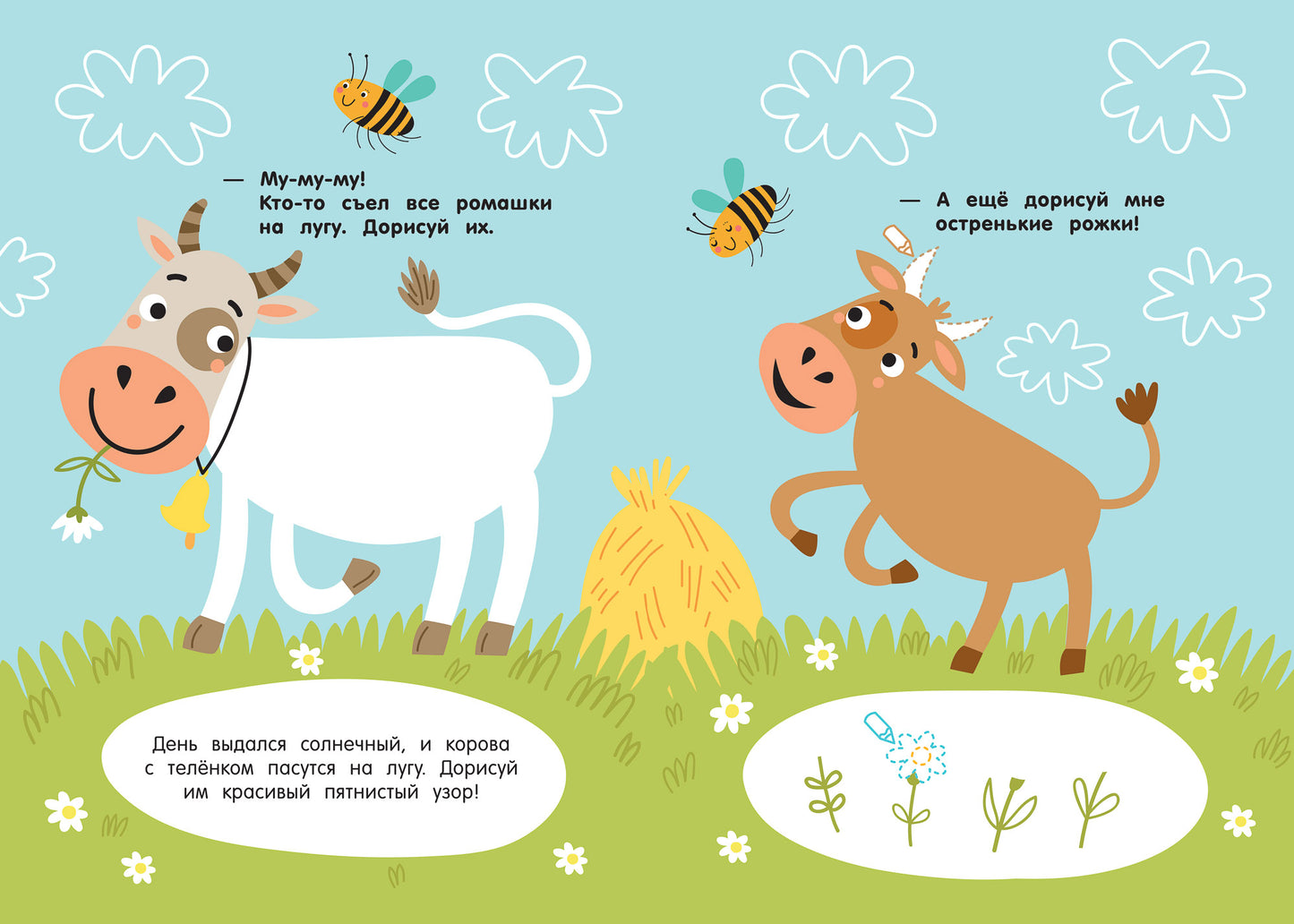 Веселая ферма 2+: книжка с заданиями