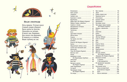 Берестов. Картинки в лужах