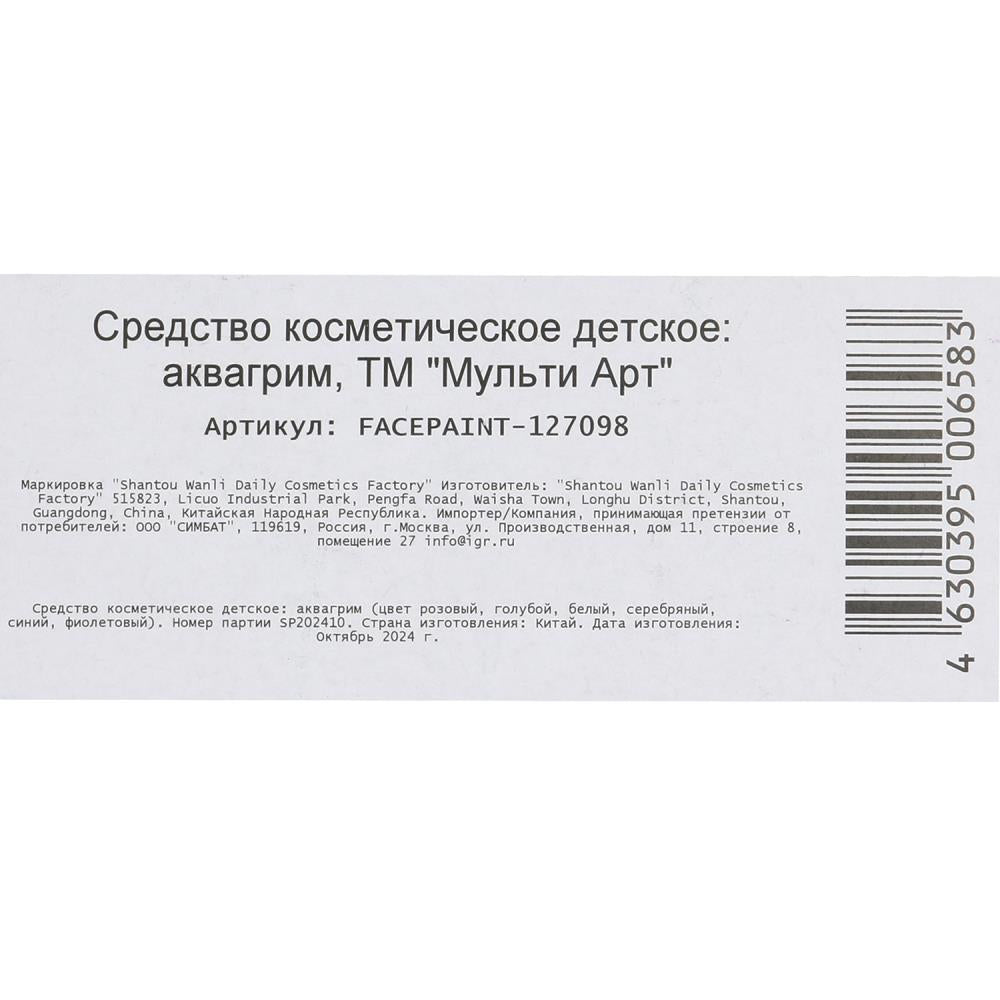 Ensemble de cartes 6 étoiles de classe mondiale, MUУЛЬТИ АРТ en cor.48шт