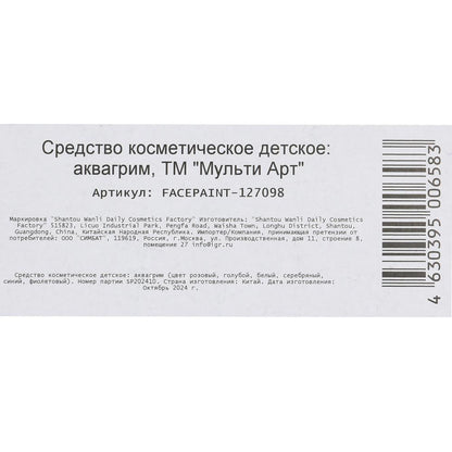 Ensemble de cartes 6 étoiles de classe mondiale, MUУЛЬТИ АРТ en cor.48шт