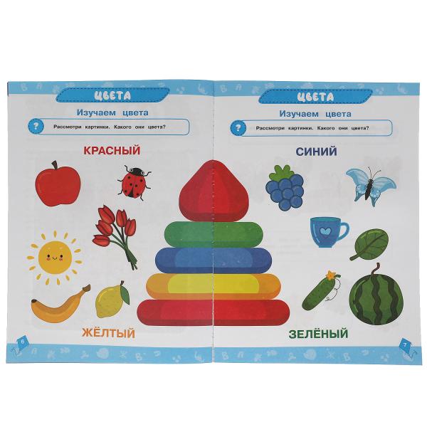 Годовой курс занятий 2-3 года с наклейкакми М.А. Жукова. 205х280мм, 96 стр. Умка в кор.15шт