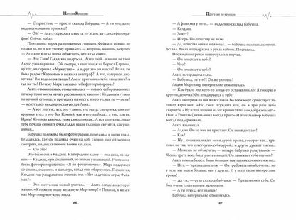 Прогулки по крышам