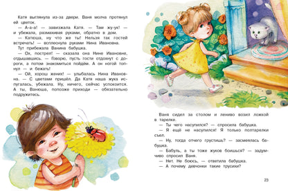 С девчонками не водимся! Детская художественная литература