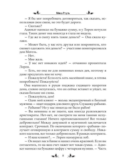 Рип.ЛюбФэнтези.Одинокий отец познакомится