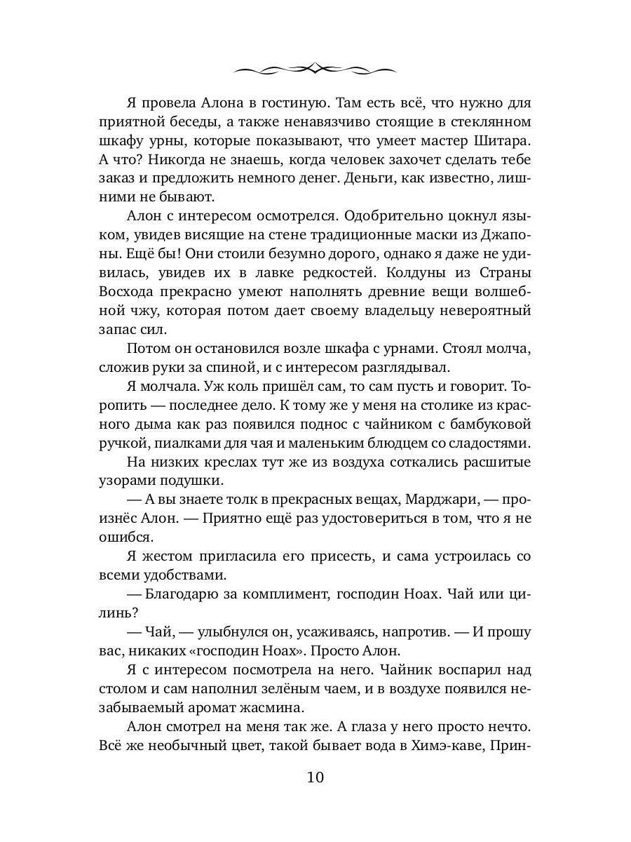 Будьте моей вдовой