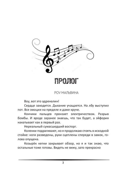 Пари на красавицу