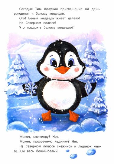 Времена года: книжка с наклейк