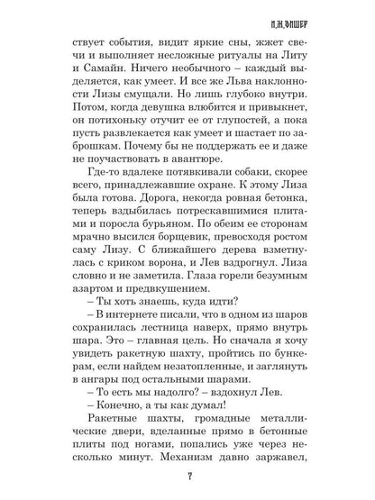 Тьма за твоим окном