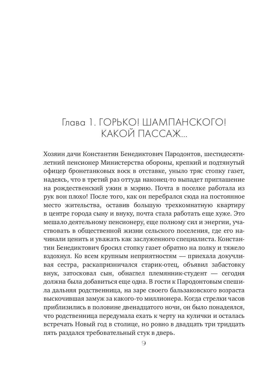 Рип.РомКом.Давай поженимся!