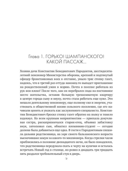 Рип.РомКом.Давай поженимся!