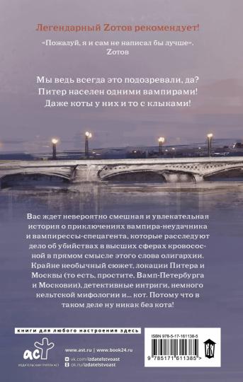 Демоны Невского проспекта
