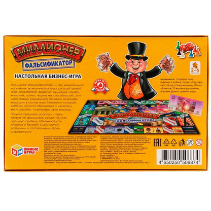 Фальсификатор. Миллионер. 217х330х27мм. Умные игры в кор.20шт
