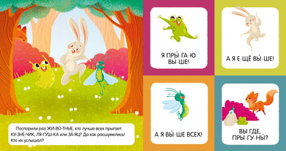 Учимся читать. Я читаю слова и предложения/Ульева Е.