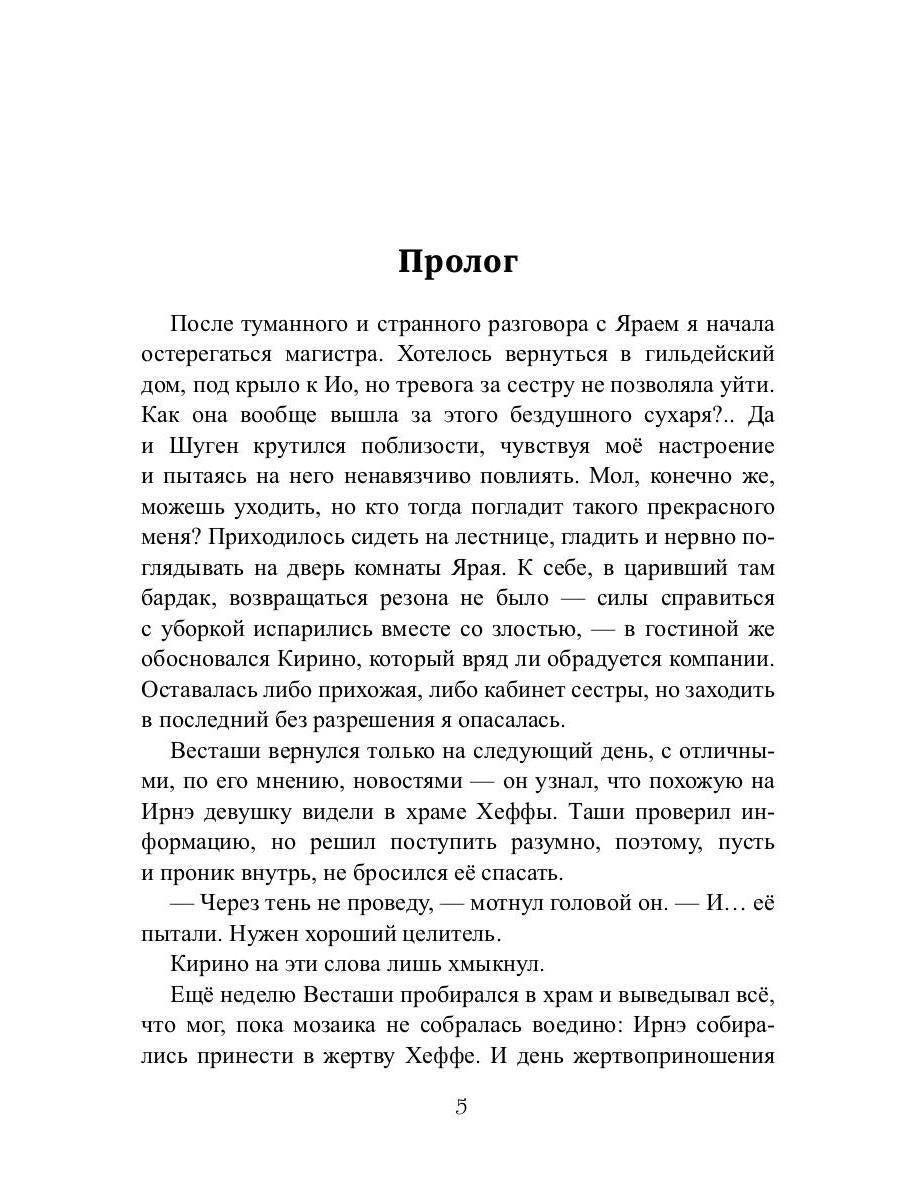 Отсчёт. Топи