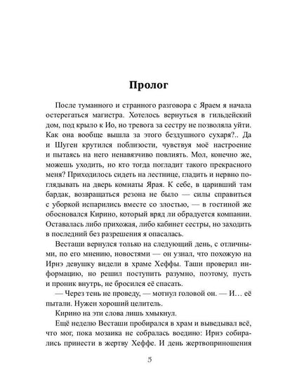 Отсчёт. Топи