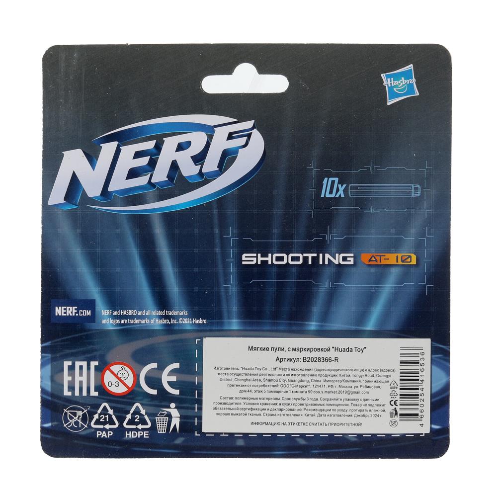 Пули мягкие для бластеров nerf 10шт. блист.17*16*3,5см - в кор.4*180наб