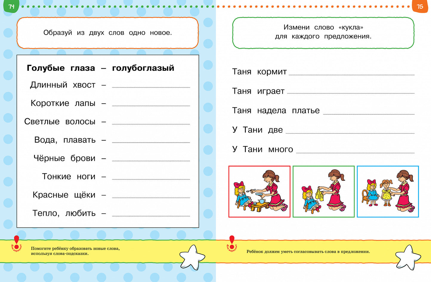 Первые шаги. Тесты для детей 3 - 4 лет