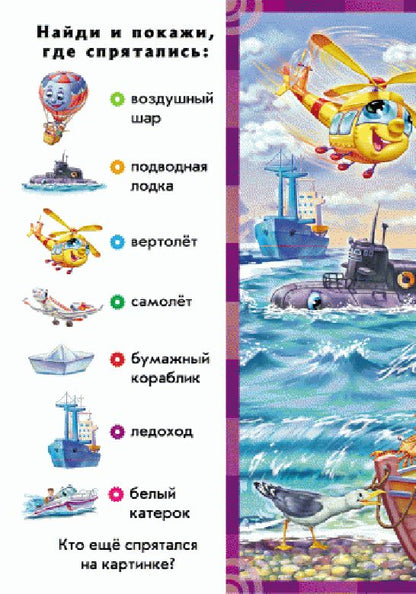 Гудят моторы