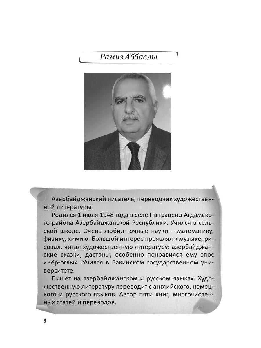 Российский колокол. Номинанты Российской литературной премии