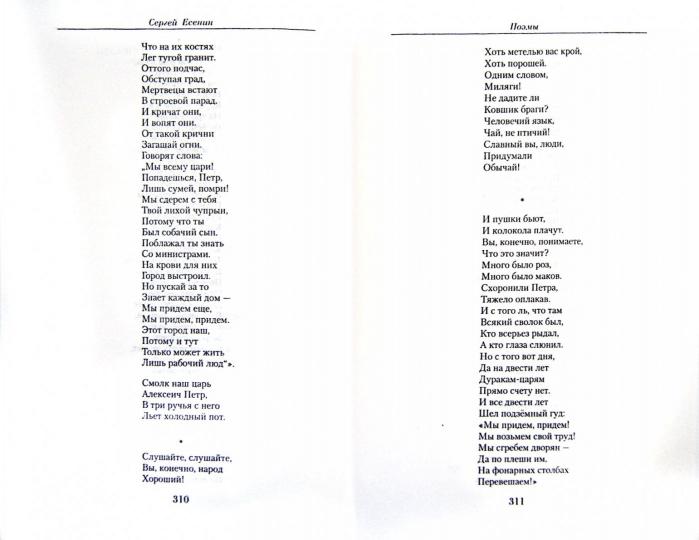 Малое собрание сочинений
