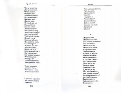 Малое собрание сочинений