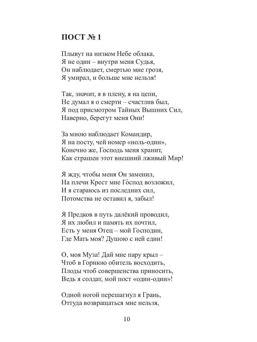 Плоды вдохновения: стихи