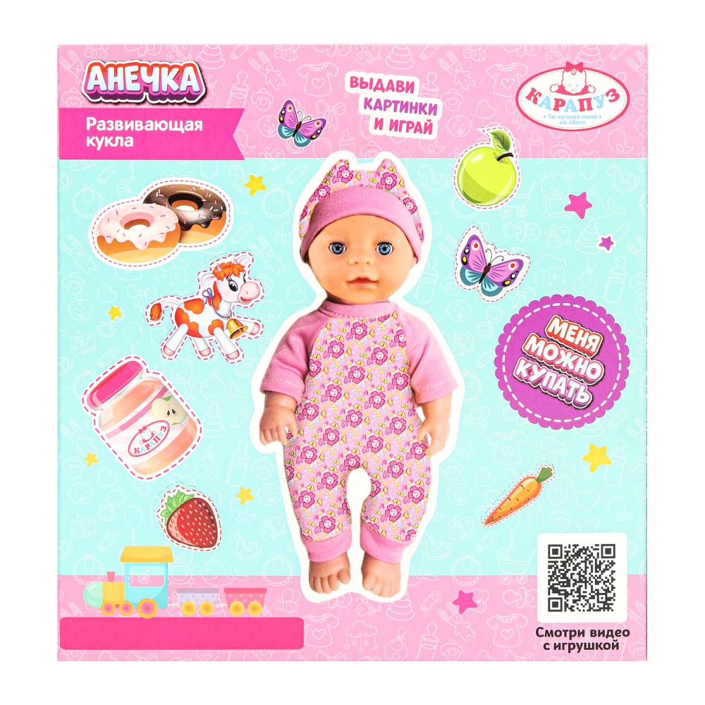 Пупс неозвуч 15см, пьет, писает, 2акс КАРАПУЗ в кор.84шт