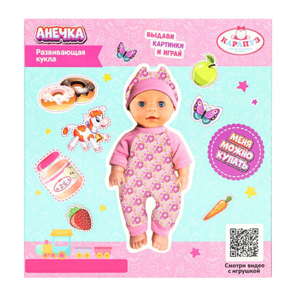 Пупс неозвуч 15см, пьет, писает, 2акс КАРАПУЗ в кор.84шт